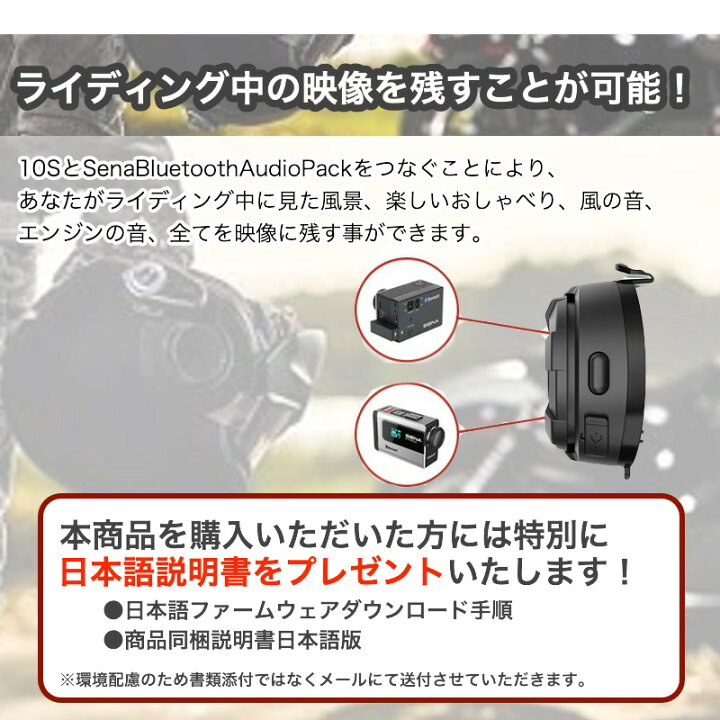 楽天市場 日本語説明書 Sena セナ バイク用 インカム ツーリング バイク オートバイ 会話 ハンズフリー インターコム Bluetooth シングルパック 10s 01 u 送料無料 Kaitekishop 楽天市場 日本語説明書 Sena セナ バイク用 インカム ツーリング バイク オートバイ 会話 ハンズフリー インターコム Bluetooth シングルパック 10s 01 u 送料無料 Kaitekishop