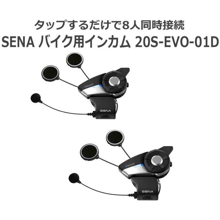 楽天市場】【日本語説明書】 SENA セナ バイク インカム Bluetooth 