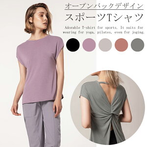 ヨガ ジム トップス バックデザイン ヨガウェア レディース ダンス おしゃれ スポーツ ロング丈 丈長 吸汗速乾 ストレッチ素材 ジム かわいい 体型カバー ランニング ピラティス メール便 送