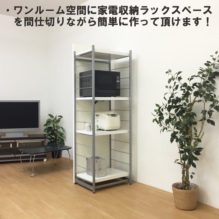 楽天市場】間仕切り ラック 【棚4段】 幅60cm R-60P 部屋 仕切り 