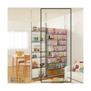 【製造メーカー運営ショップ】突っ張り コミック パーテーション 幅90cm 【日本製・送料無料】 間仕切り つっぱり パーテーション ラック コミック収納 マンガ 漫画 DVD 壁面収納 オフィス家