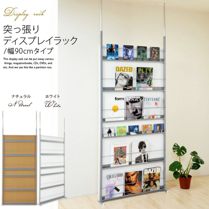楽天市場】【製造メーカー運営ショップ】突っ張り つっぱり マガジン 