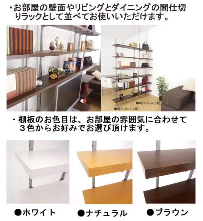 楽天市場】【日本製・送料無料】 つっぱり式棚板無段階可動ラック（6段 