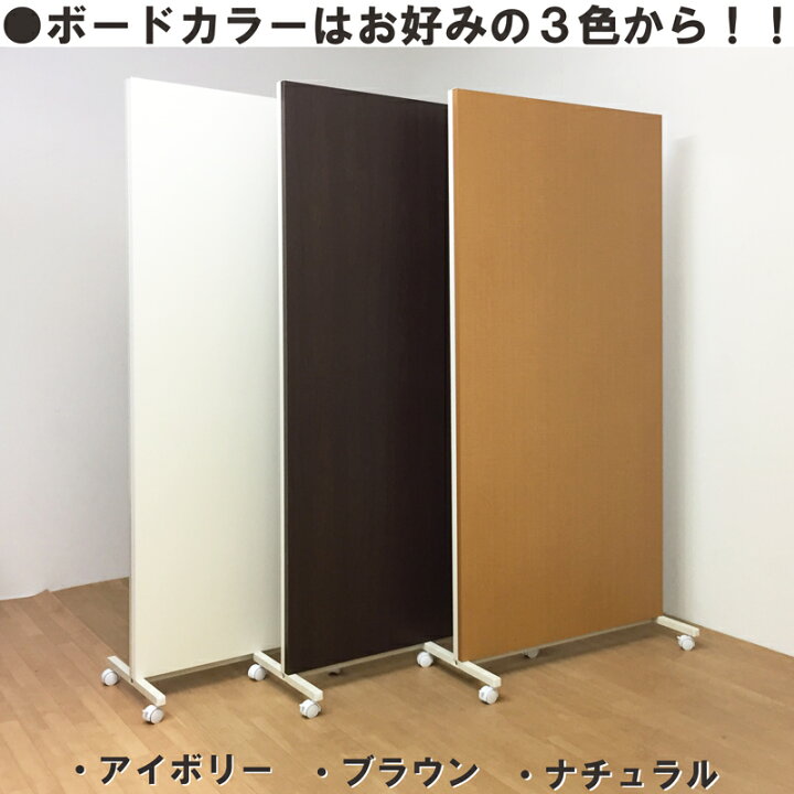 楽天市場】【製造メーカー運営ショップ】パーテーション キャスター 