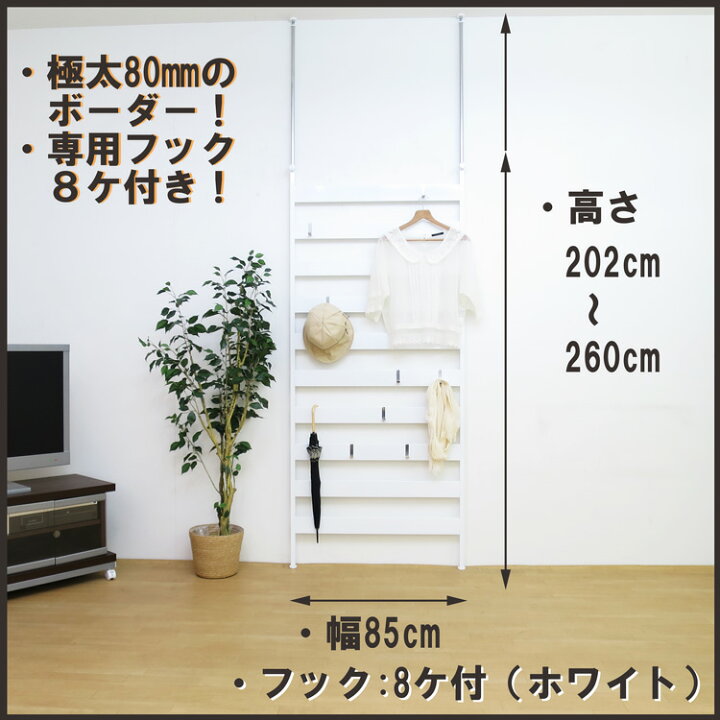 楽天市場】【日本製・送料無料】 つっぱりラダーラック 幅85cm 