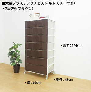 【日本製・送料無料】 スチールチェスト 7段 2列タイプ たんす 収納 衣類 引出し チェスト リビング収納 洋服タンス 収納家具  木製 オシャレ シンプル 北欧 家具通販
