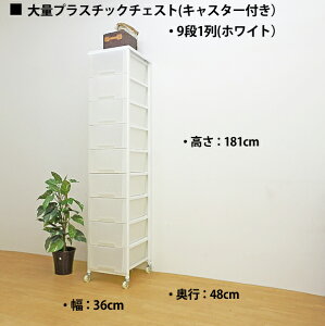 【日本製・送料無料】 スチールチェスト 9段タイプ たんす 収納 衣類 引出し チェスト リビング収納 洋服タンス 収納家具  木製 オシャレ シンプル 北欧 家具通販