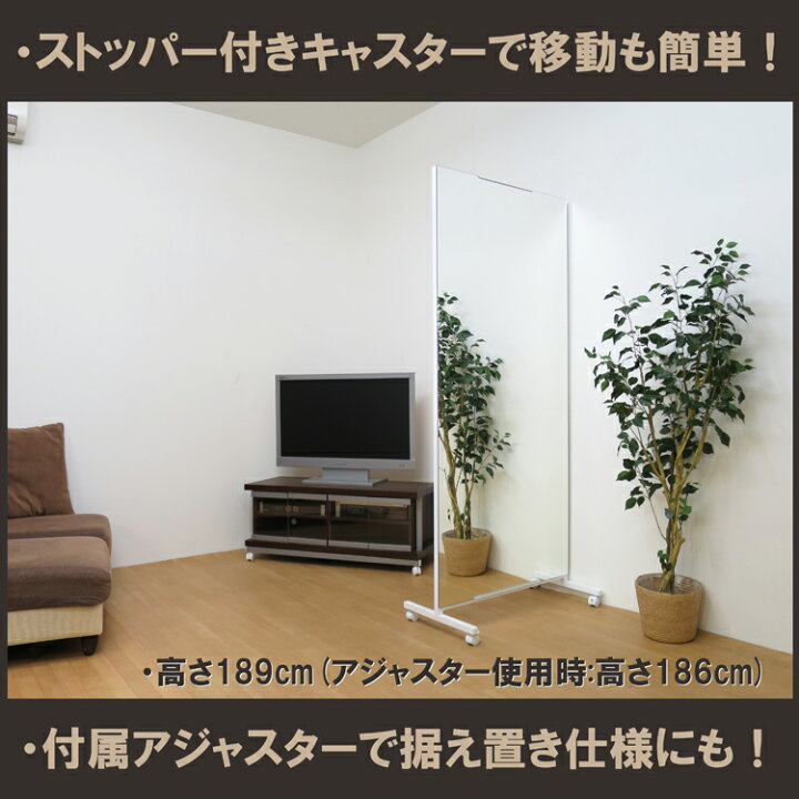 楽天市場】【製造メーカー運営ショップ】キャスター付き 大型ミラー 幅 