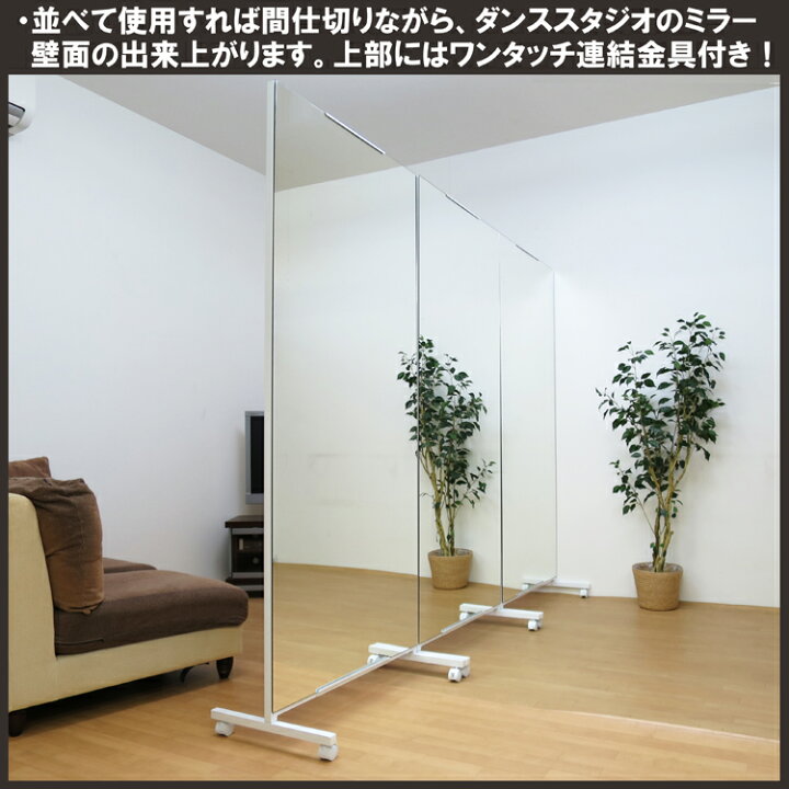 楽天市場】【製造メーカー運営ショップ】キャスター付き 大型ミラー 幅 