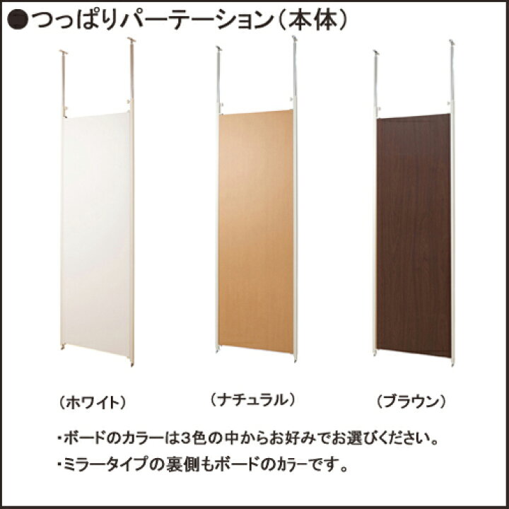 楽天市場】【製造メーカー運営ショップ】 突っ張り パーテーション 幅 