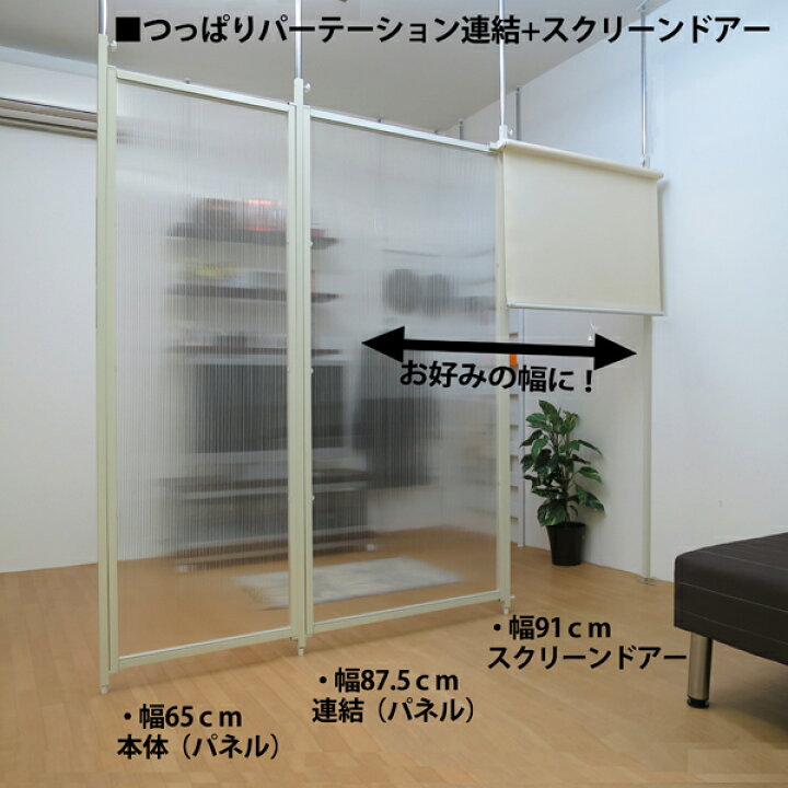 楽天市場】パーテーション 幅65cm パネルタイプ つっぱり式 【日本製 