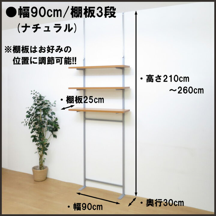 可動域突っ張り式棚
