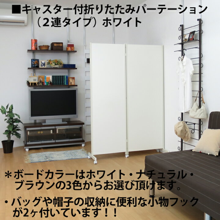 楽天市場】【製造メーカー運営ショップ】パーテーション キャスター 