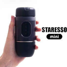 STARESSO スタレッソミニ エスプレッソマシン コーヒーメーカー 電源無し 手動 片手サイズ キャンプにも…