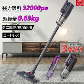 掃除機 コードレス 32000pa 強力吸引 ハンディー クリーナー 3WAY 業務用 家庭用 サイクロン式 コード式 軽量 静音 小型 スティック型 省エネ 一人暮らし 車用
