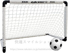 サッカーゴール 子供 室内 120*80cm 遊び おもちゃ サッカー ゴールセット 室内遊具 折りたたみ 子ども用 インドア サッカーセット ポータブル式 サッカーゴール 子供用サッカーゴール