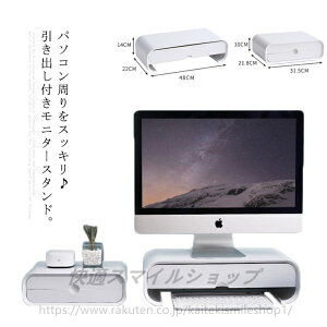 �����������j�^�[�X�^���h �����o���t ����� ���ド�b�N �t�����j�^�[�� ������� �k�� �A�N���� �m�[�g�p�\�R���X�^���h PC���b�N �f�X�N�X�^���h