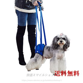 介護用ハーネス 後足用 歩行補助 ハーネス 歩行サポート 布製 メッシュ 軽量 S〜XXLサイズ 老犬介護 シニア 老犬