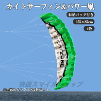 楽天市場】カイト サーフィン セットの通販