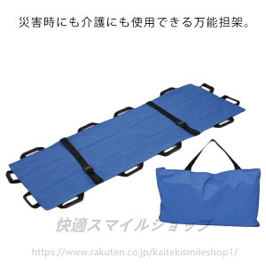 折りたたみ 担架」の人気商品一覧・価格比較 - 価格.com