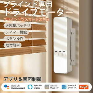 WIFI/Zigbee �X�}�[�g �u���C���h ���[�^�[ �d�����[���[ �u���C���h/�V�F�[�h �h���C�u ���[�^�[ �n�u �X�}�[�g ���C�t �A�v�� Alexa G