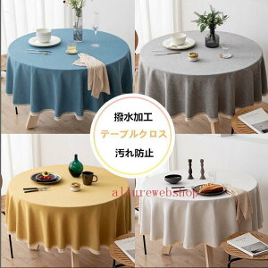 [�ΏۃW����������SALE�T�[�` �C�x���g]�e�[�u���N���X �������H�e�[�u���N���X �e�[�u���N���X �~�`120/140/160 /180�~�`�N���X/�~�� /