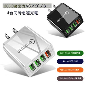 AC�A�_�v�^�[ �`���[�W���[ USB4�|�[�g USB�}���[�d�� 3.1A�����o�� �����[�d �}���o�� �n�C�p���[ �d���A�_�v�^�[ 4�䓯���[�d�\ �S