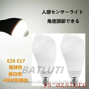�y2�Z�b�g�zLED�d�� �l���Z���T�[�d�� E26 E17 40W�`���� 5W �l���Z���T�[���C�g �l���Z���T�[�t�� �����_������ �΂� 350�x��] ���m