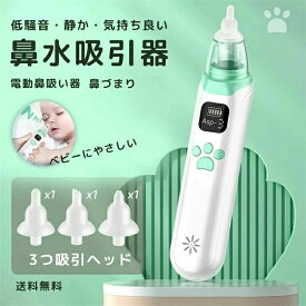 鼻くそ 持ち運び 鼻みず取り器 鼻水吸引器 洗い易い 男の子 鼻くそ 出産祝い 子供 鼻みず取り器 鼻吸い器 コンパクト 鼻水ケア赤ちゃん