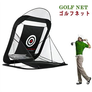 ゴルフネット スポーニア」の人気商品一覧 | 安い商品を通販サイトから 