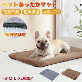 ペットホットカーペット ペット用 カーペット 冬用 体温で蓄熱 あったかマット 自熱毛布 コードレス ふわふわ ふかふか 省エネ 節電 洗