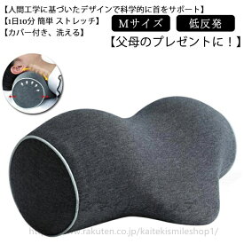 りらっくび 首枕 ネックピロー 快眠枕 頚椎用枕 首 ストレッチ マッサージ ネックピロー 伸ばす 牽引 枕 解消グッズ 背骨を保護する ポータブル リラックス プレゼント