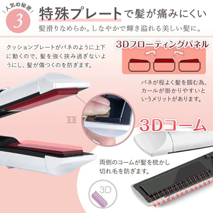 楽天市場】【お買い物マラソン期間限定!特別クーポン配布中!!】 コードレスヘアアイロン ミニ ストレート ストレートアイロン ヘアセット hair iron USB 充電式 2way ヘアーアイロン 縮毛 矯正 小さい 携帯用 持ち運び 軽量 カール メンズ 前髪 旅行 ポーチ ミニヘア ... 楽天市場】【お買い物マラソン期間限定!特別クーポン配布中!!】 コードレスヘアアイロン ミニ ストレート ストレートアイロン ヘアセット hair iron USB 充電式 2way ヘアーアイロン 縮毛 矯正 小さい 携帯用 持ち運び 軽量 カール メンズ 前髪 旅行 ポーチ ミニヘア ...