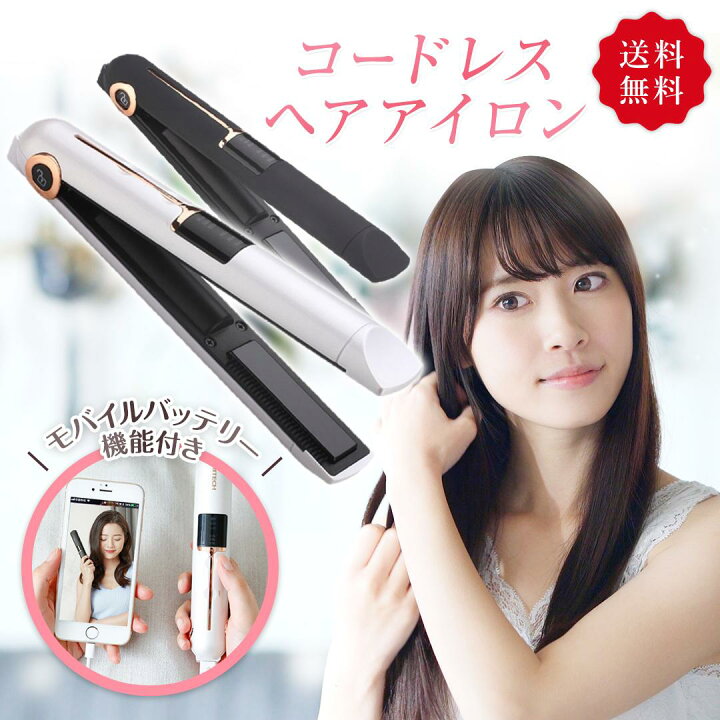 ミニ ヘアアイロン 黒 ストレートカール2Way 髪セット 小型 ブラック