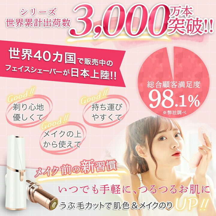 楽天市場 お買物マラソン限定クーポン配布中 シェーバー フェイスシェーバー レディースシェーバー クイックシェーバー 電動シェーバー 電気シェーバー 女性用 産毛剃り 女性 子供 顔そり 顔剃り カミソリ Vio うぶ毛 腕毛 脇毛 ムダ毛 手入れ 脱毛 剃毛 小型