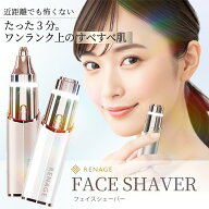 ＼2026年最新リニューアル／ フェイスシェーバー レディースシェーバー 充電式 電池式 クイックシェーバ…