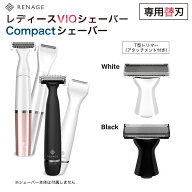 RENAGE vioシェーバー専用替刃 T型トリマー