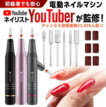 楽天市場】ネイルラボ マシンの通販