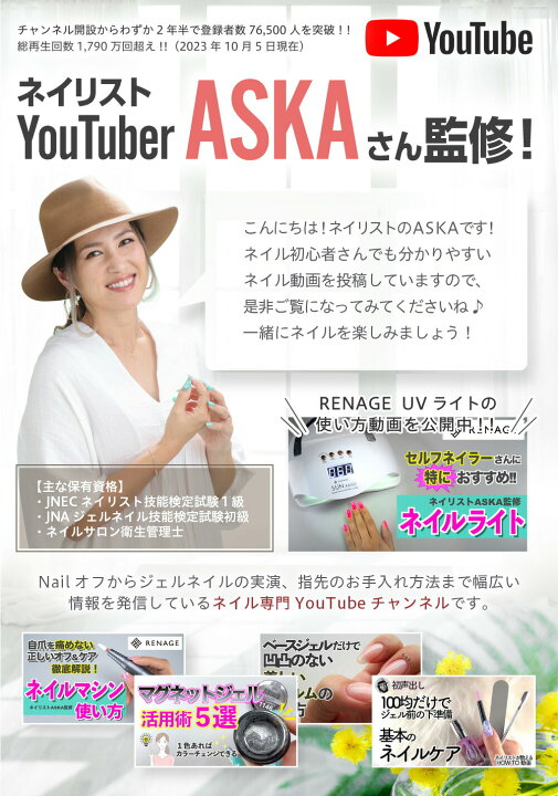 新品 キャリカレ プロフェッショナルネイルデザイナー ネイリスト UV 