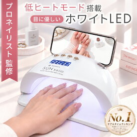 ＼ネイリストYouTuberが監修／ ジェルネイル UVライト LED ネイルライト ジェル ライト セルフネイル ネイルシール 対応 ネイルレシピ付き セルフネイルに おすすめ ダイソー セリア 製品にも対応 uv led 60w レジンクラフト レジンアクセサリー 自動センサー