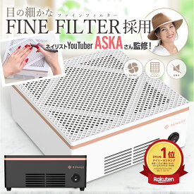 ＼ネイリストYouTuberが監修！！／ ネイル 集塵機 ネイルダストコレクター ネイルダストクリーナー 静音 ネイルマシン ネイルダスト ネイルオフ 卓上集塵機 ネイルケア セット ジェルネイル セルフ フィルター付き 強力吸引 粉塵 レジン ネイルテーブル 掃除 RENAGE