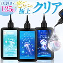 レジン液 レジン UVレジン 大容量 125g セット 透明 低粘度 中粘度 高粘度 おすすめ 初心者 子供 UV LED対応 手芸 ハ…