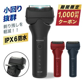 【期間限定★1000円オフクーポンで2,980!!円!!】 電気シェーバー 電動シェーバー 電動ひげそり 3枚刃 剃り残し軽減 髭剃り シェーバー おすすめ もみあげ 往復式 水洗い可 キワゾリ刃 TypeC 急速充電 頬 自分磨き 清潔感 メンズ美容 メンズシェーバー 交流式 セルフケア
