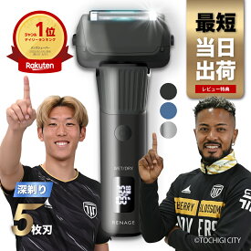 ★楽天1位★ 髭剃り 電気シェーバー 5枚刃 メンズ シェーバー 電動シェーバー 電動ひげそり 深剃り 電気カミソリ 防水 お風呂 おすすめ もみあげ 往復式 水洗い可 キワゾリ刃 クイックチャージ 頬 交流式