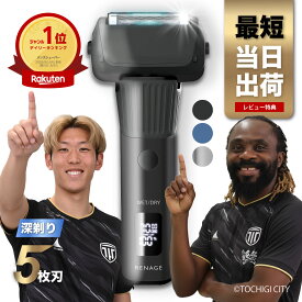 【本日限定P10倍!!】 ★楽天ランキング1位獲得★ 髭剃り 電気シェーバー 5枚刃 メンズ シェーバー 電動シェーバー 電動ひげそり 深剃り 電気カミソリ 防水 お風呂 おすすめ もみあげ 往復式 水洗い可 キワゾリ刃 急速充電 頬 交流式