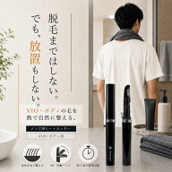 【マラソン限定P5倍!!】 ヒートカッター メンズ VIO トリマー アンダーヘア シェーバー 男性用 デリケー…
