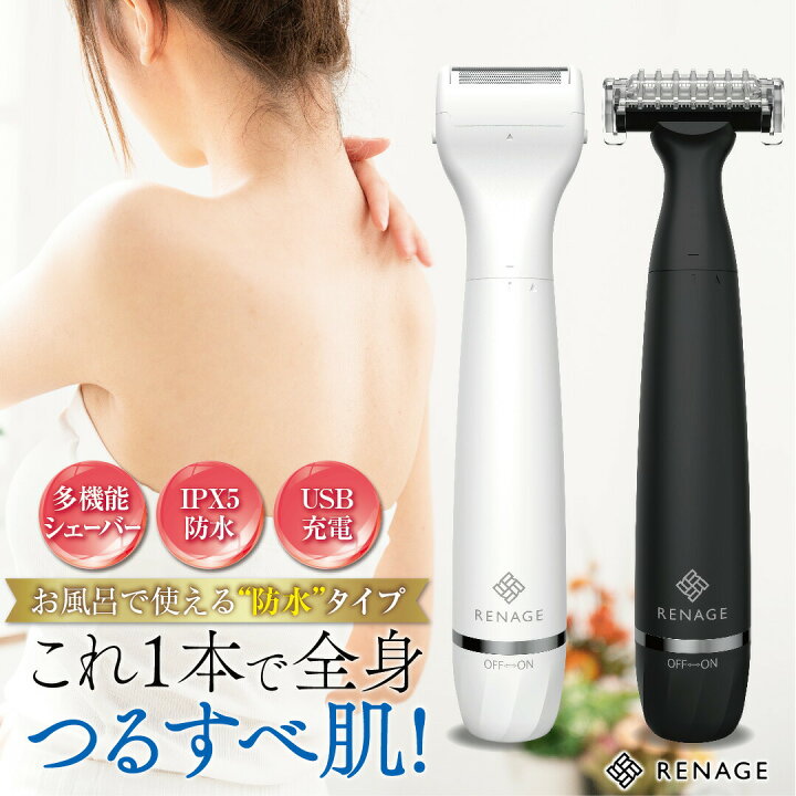 楽天市場】【楽天SS限定特価!さらにcoupon配布中!】 電気シェーバー 