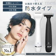 ＼脱毛サロン前のお手入れに！！／ メンズ vioシェーバー メンズシェーバー ボディシェーバー グルーマー…