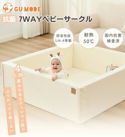 【楽天22冠】【一年保証】サークルマット ベビーサークル プレイマット 1台2役 抗菌 防水 床暖房対応 6way 折りたたみ プレイマット ベビーマット ベッド クッションマット 厚手 ベビー 赤ちゃん124×130×40cm