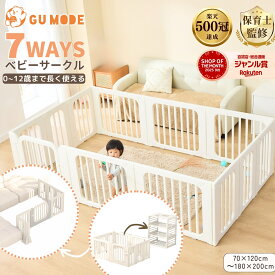 【先着2名様 50％OFFクーポン 24日20時～】【楽天500冠】【1年保証】【実用新案取得】7ways ベビーサークル 置くだけ ベビーゲート キッズパーテーション ベビーフェンス プレイサークル ベビーベッド 扉付きドアロック ガード 倒れない 70*120 160*120 180*200 140*200